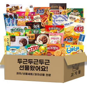 [A-30P] 사무실 간식세트 30종 단체선물 탕비실 간식꾸러미 대용량 ... 맛있게 먹은 솔직 후기 - 상품 이미지 4