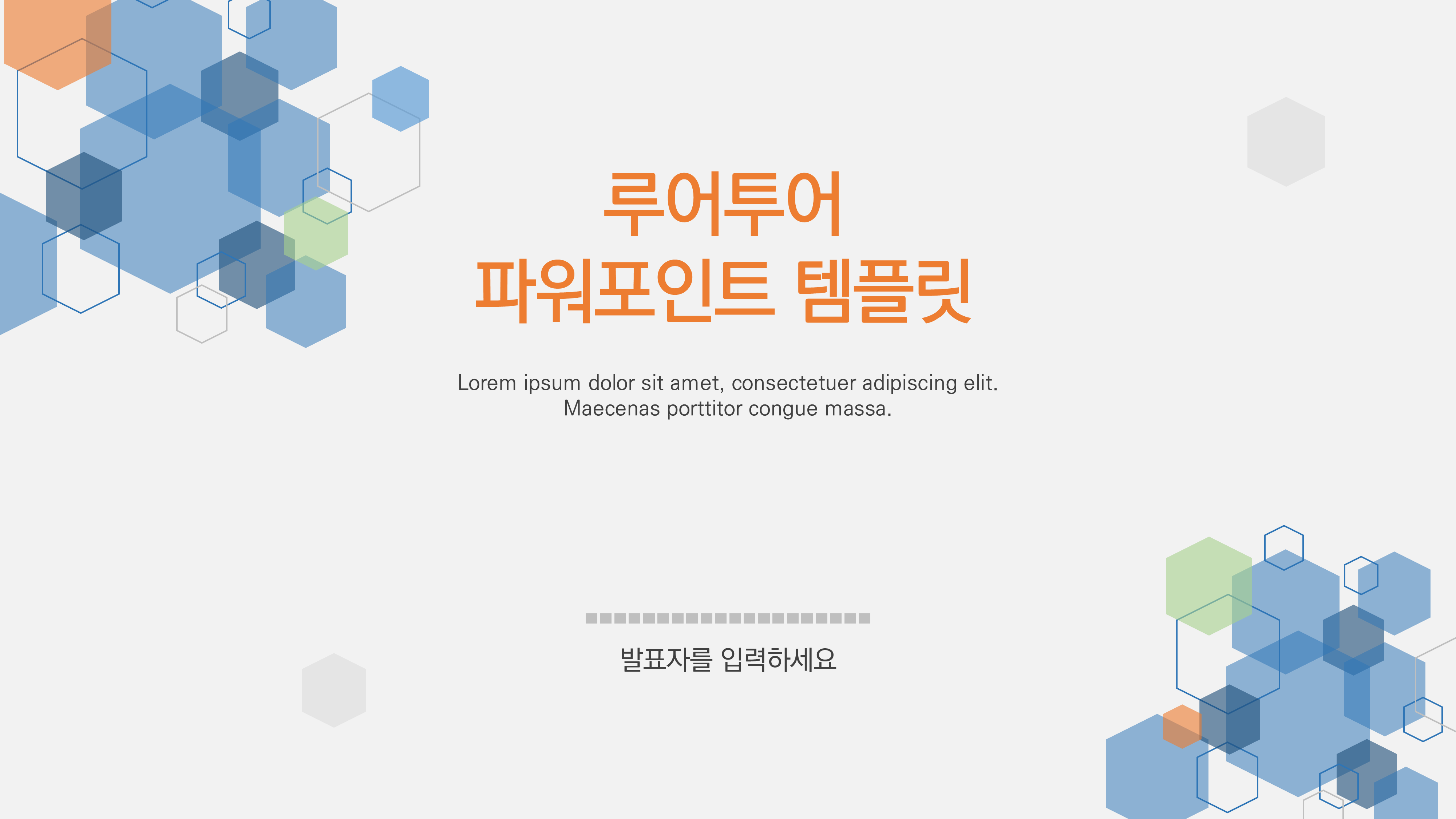 1027 제안서 사업계획서 보고서에 안성맞춤인 비즈니스 PPT 템플릿 3종 세트 - 상세 이미지 3