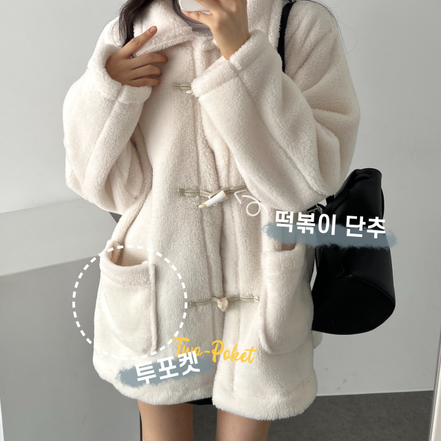 덤블 더플 카라 떡볶이 뽀글이 코트 러블리 - 상세 이미지 2