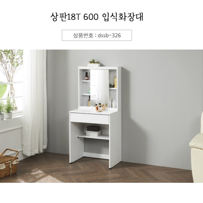 입식 미니 슬림화장대 소형 간이 작은 모듈화장대 이미지 6