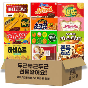 과자 선물 쿠키세트 종합 과자세트 [VIP-03 18P] 맛있게 먹은 솔직 후기 - 상품 이미지 3