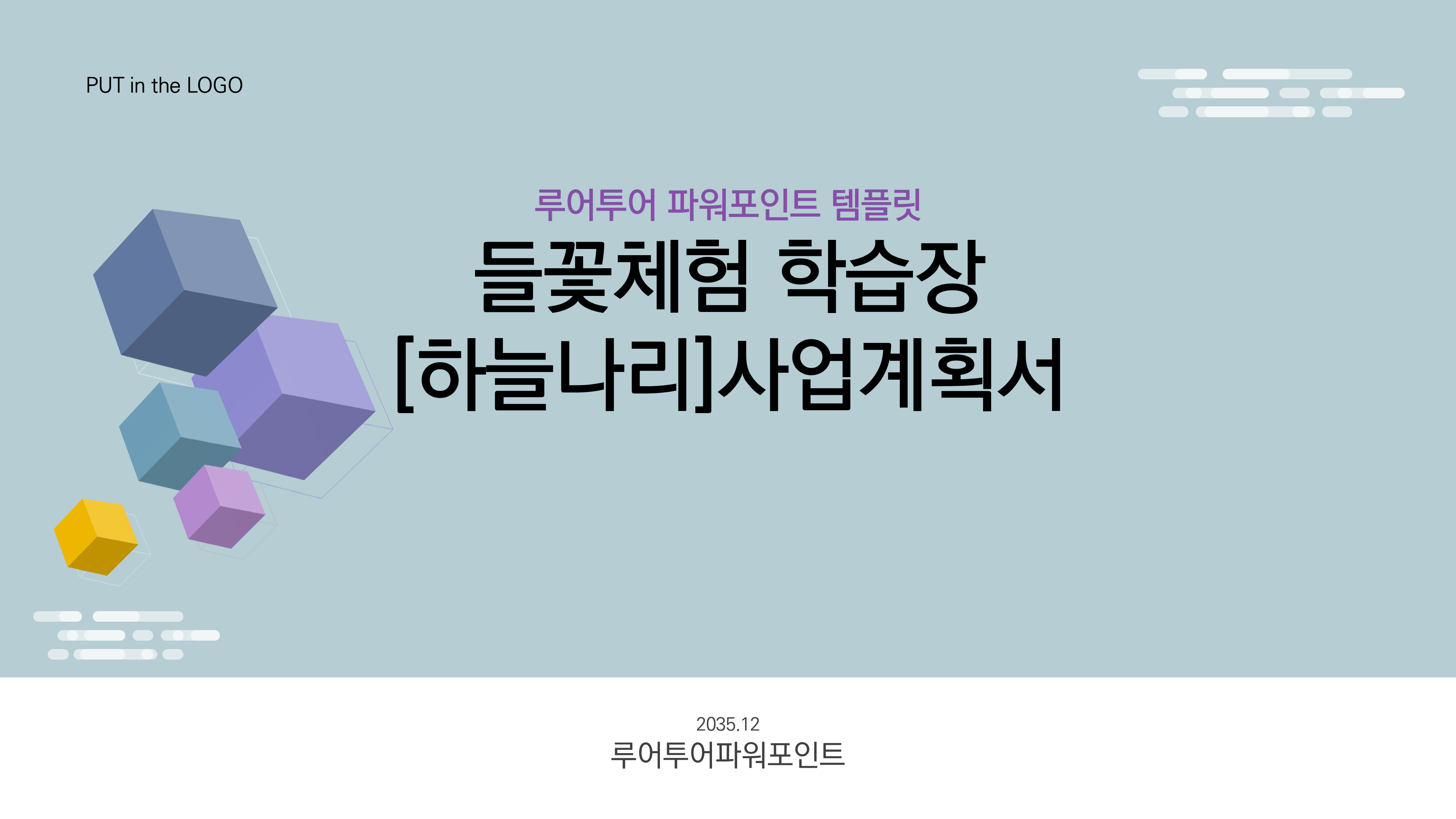 1027 제안서 사업계획서 보고서에 안성맞춤인 비즈니스 PPT 템플릿 3종 세트 - 상세 이미지 4