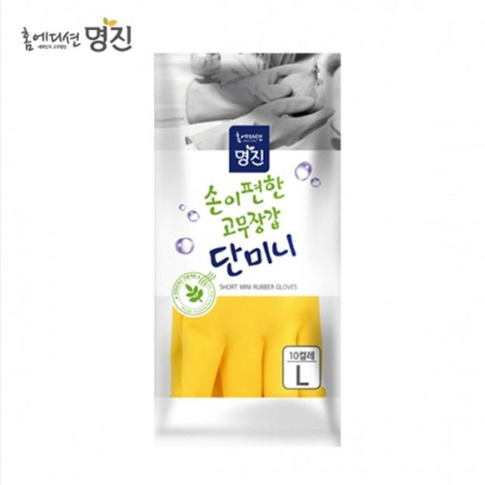 고무 장갑 1p 10입 18x24cm 옐로우  명진 대 단미니 : 아크로프레임