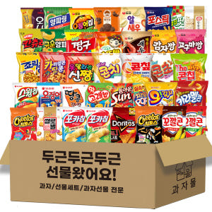 [D-40P] 사무실간식 과자박스 40종 대용량 스낵 간식세트 단체선물 맛있게 먹은 솔직 후기 - 상품 이미지 1
