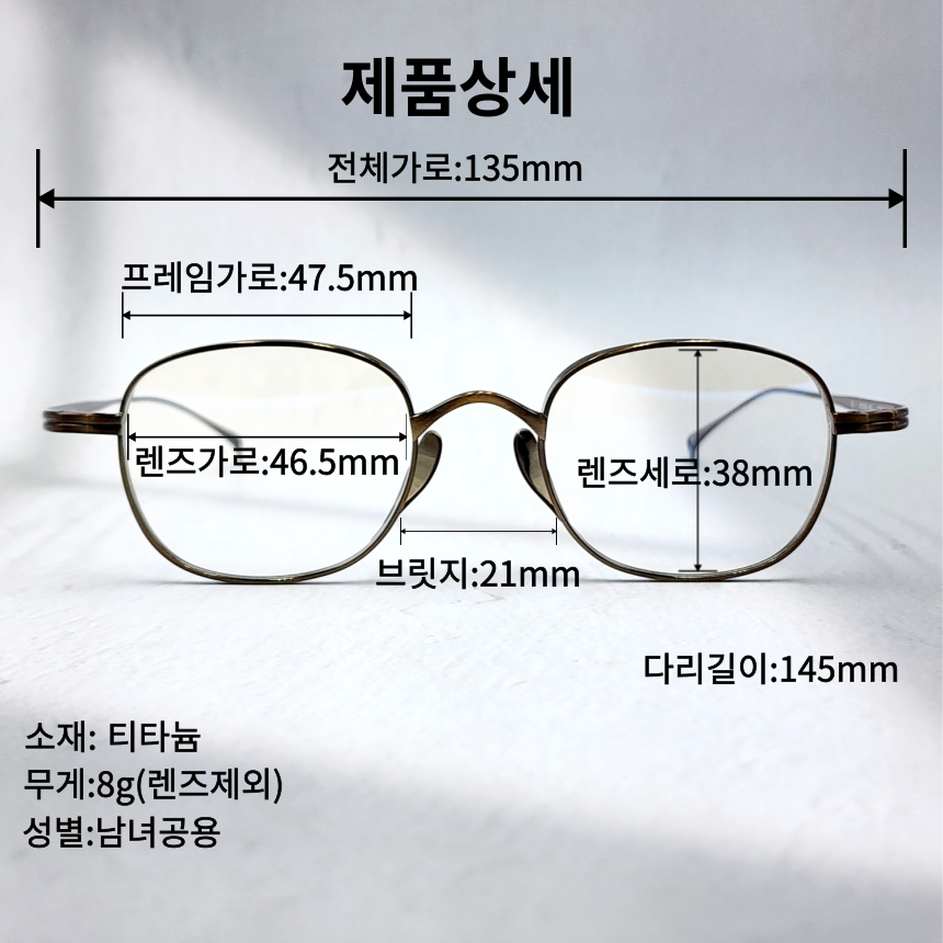 티타늄 안경테 긱시크 남자 여자 사각 돋보기 블루라이트 안경 가벼운 코받침없는 일본 금테