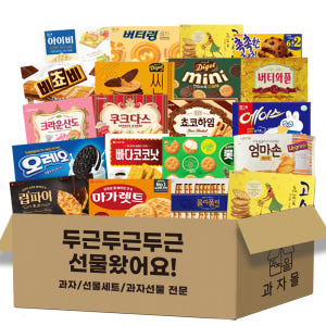 [A-30P] 사무실 간식세트 30종 단체선물 탕비실 간식꾸러미 대용량 ... 맛있게 먹은 솔직 후기 - 상품 이미지 2
