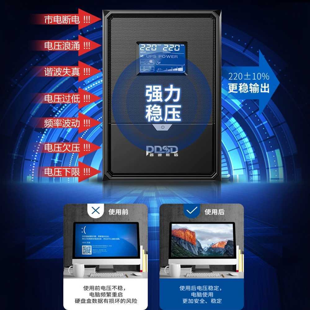 무정전 전원공급장치 UPS 소형 타워 컴퓨터용 배터리 1000VA 600W - 상세 이미지 3