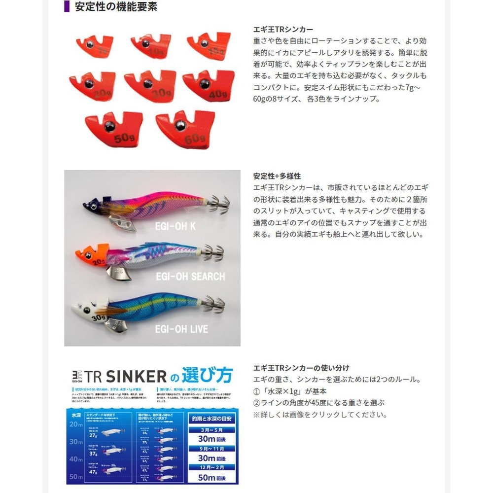 야마시타 에기왕 TR 팁런 싱커튜닝 - 상세 이미지 5