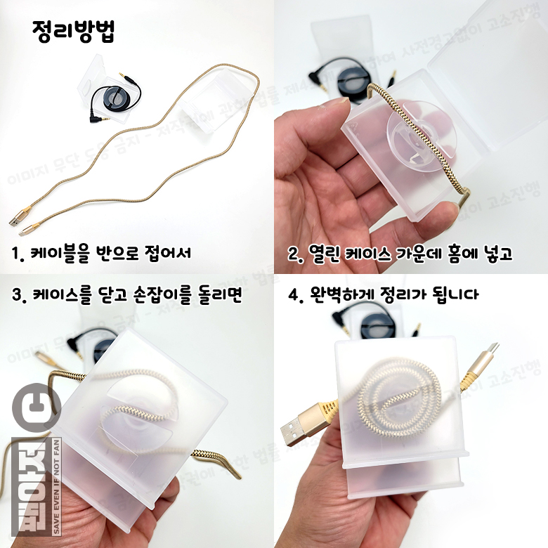 포레스 핸드폰 줄정리 케이블 수납거치대 홀더 선정리 케이스 이미지 7