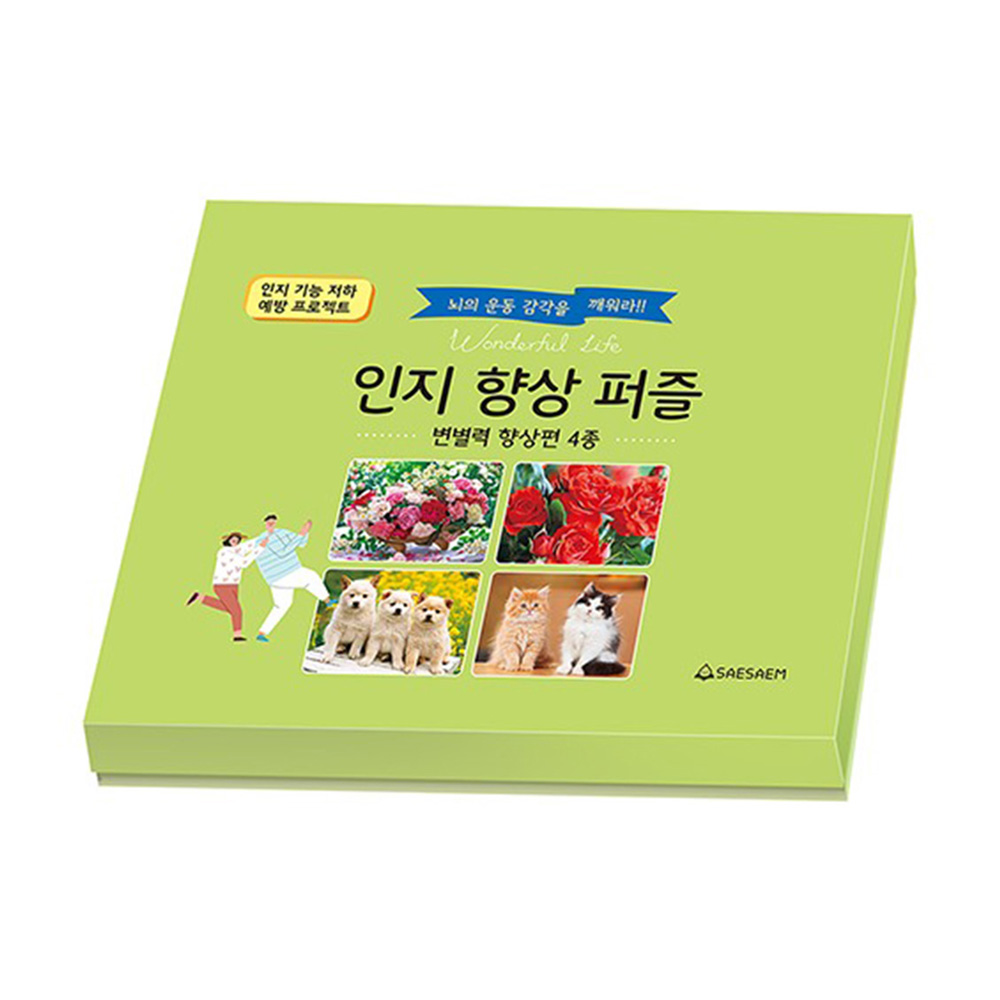 치매예방 시니어퍼즐 인지향상 변별력 향상편 4종 세트 조각퍼즐 판퍼즐 89피스 - 메인 이미지