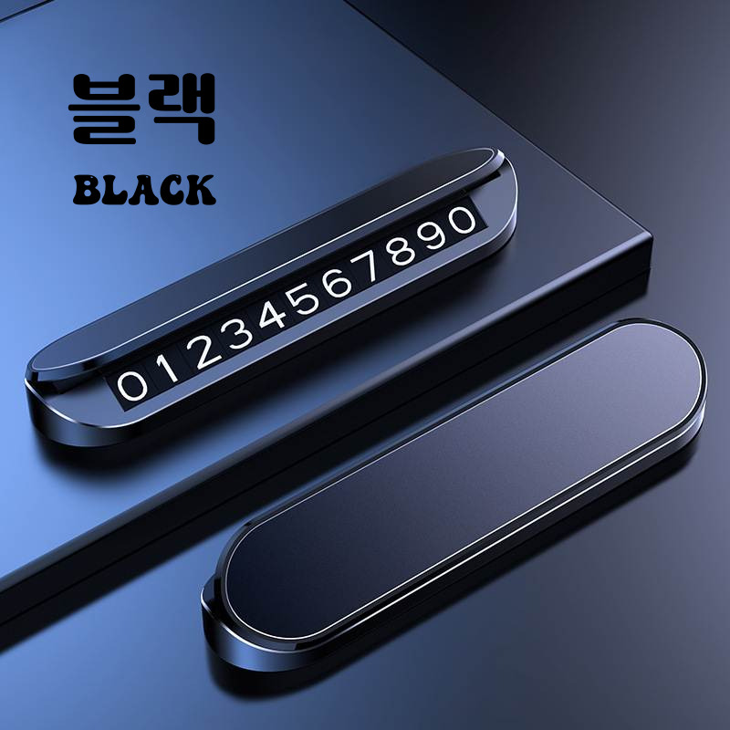 자동차 차량용 주차번호판 귀여운 듀얼 안심번호 알림판 연락처 - 상세 이미지 2