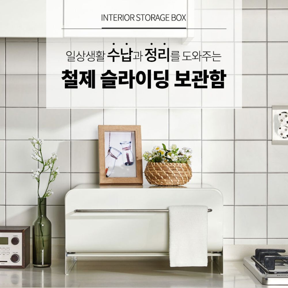 영양제보관함 아일랜드 식탁정리함 좁은 주방정리템 수납함 - 상세 이미지 2