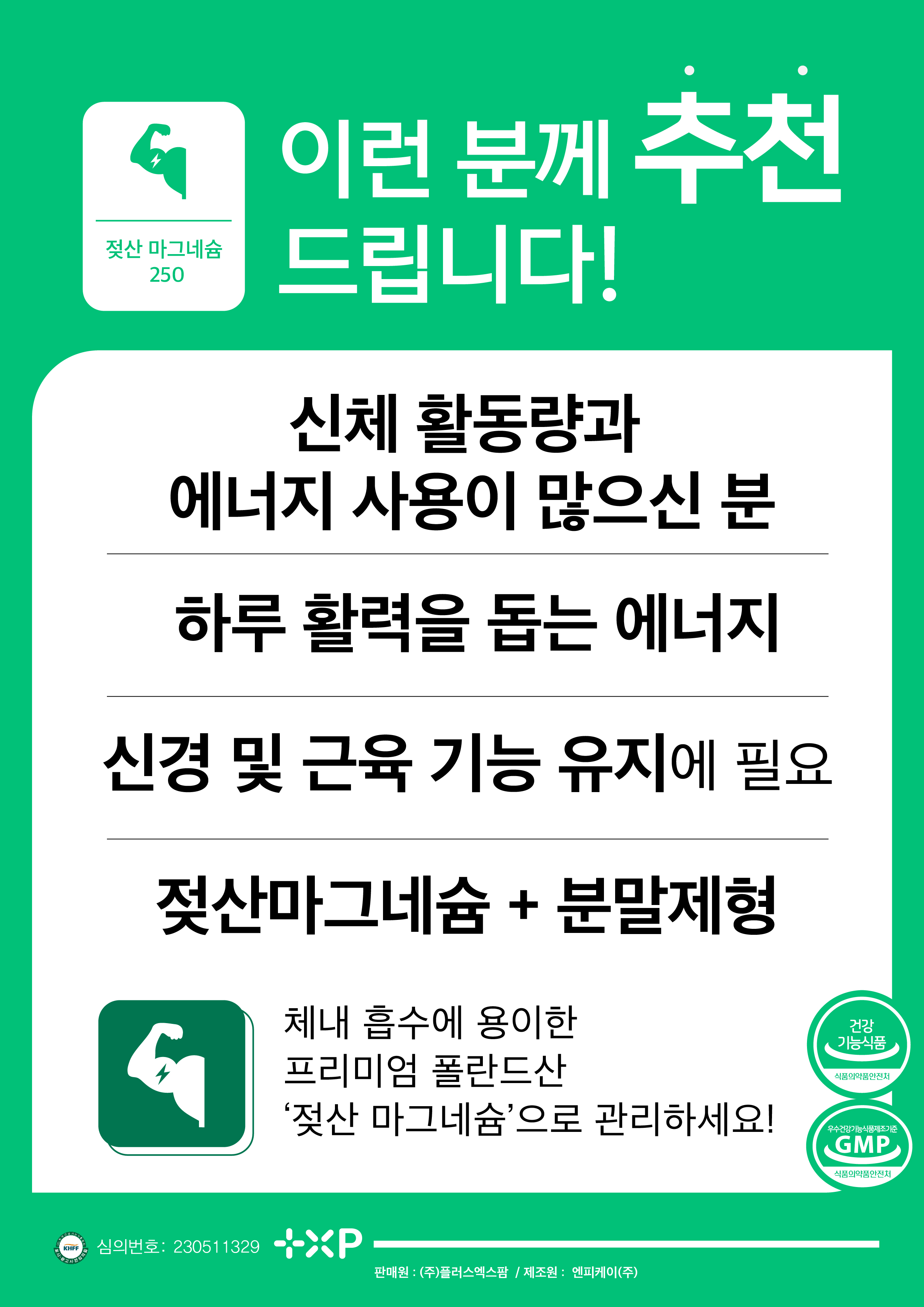 젖산 마그네슘 250 간편한 스틱 분말 마그네슘 부스터 보충제 레몬맛 30포 x 2개 - 상세 이미지 3
