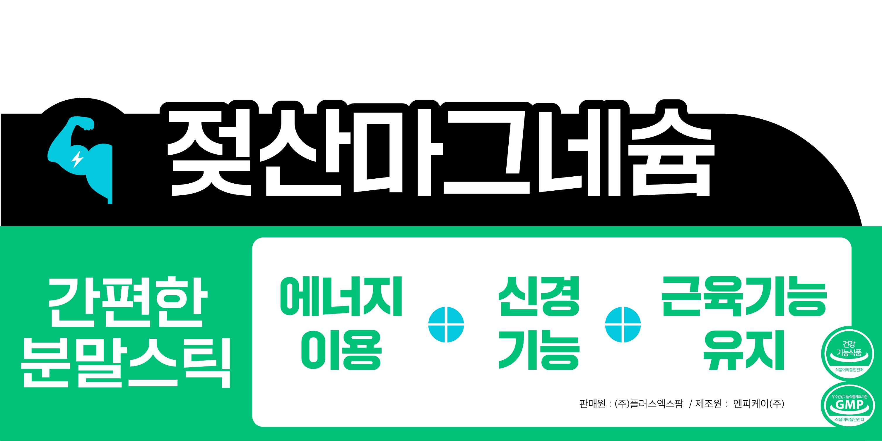 젖산 마그네슘 250 간편한 스틱 분말 마그네슘 부스터 보충제 레몬맛 30포 x 2개 - 상세 이미지 5
