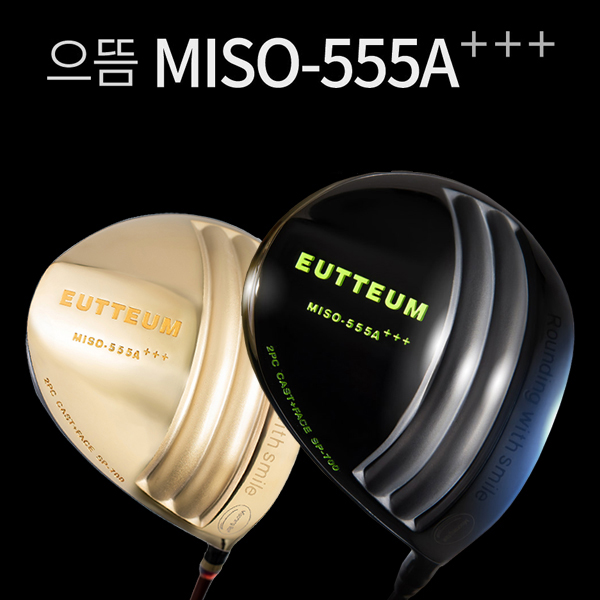미소랑골프 으뜸 MISO-555A 고반발 경량 드라이버 - 상품 이미지