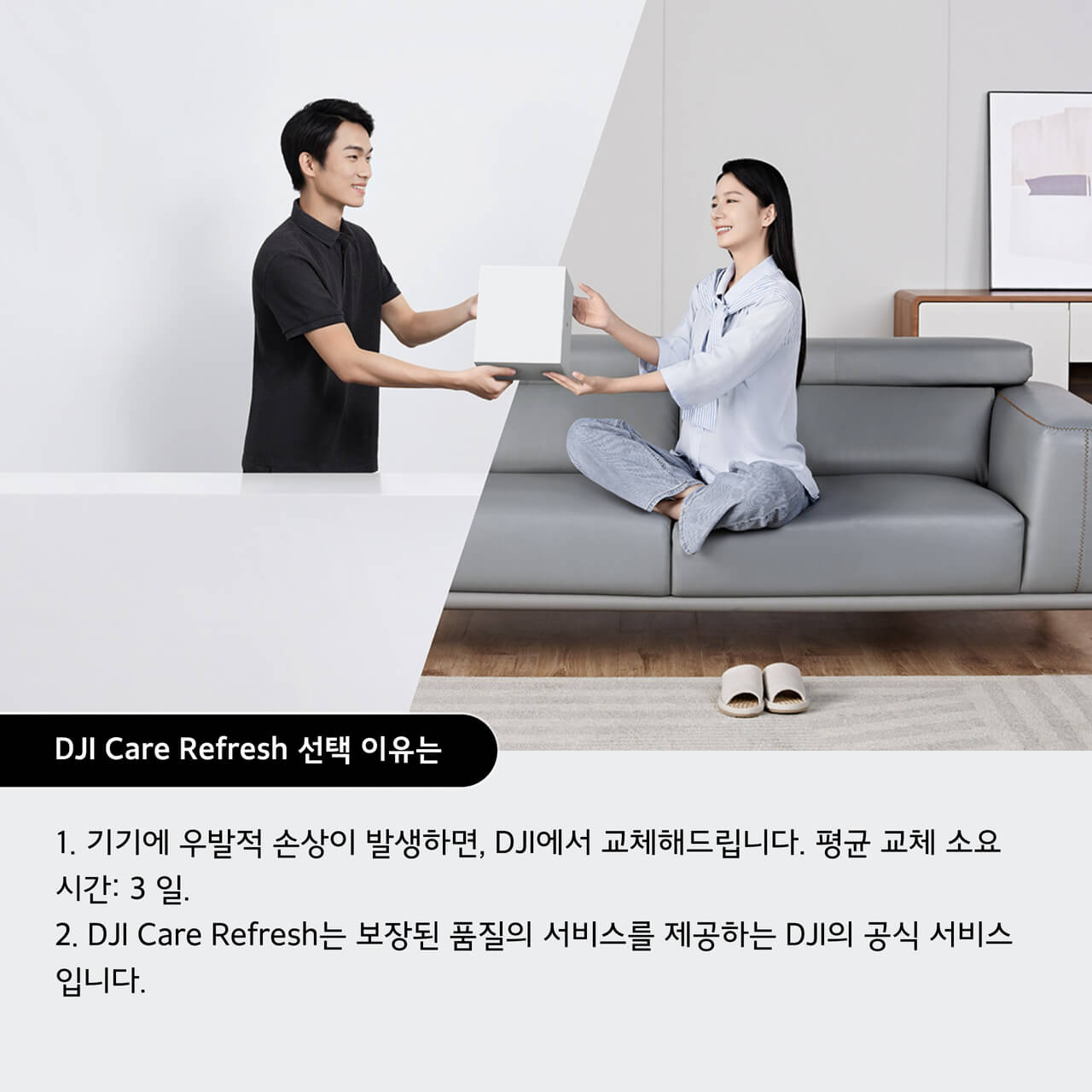 DJI Care Refresh 2년 플랜 (Avata 360) - 상세 이미지 3