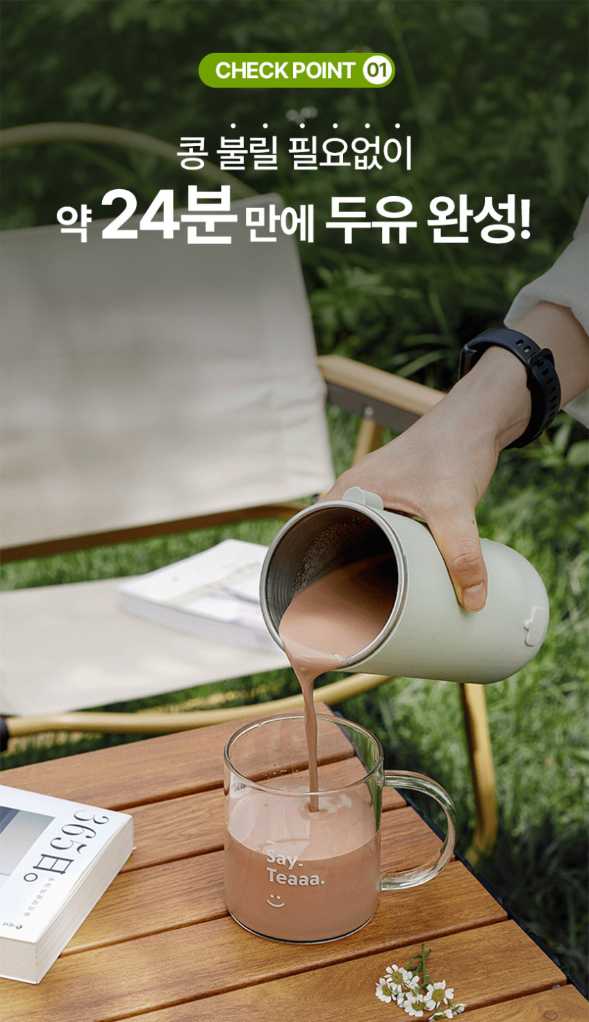 오쿠 휴대용 텀블러 미니 두유제조기 여행용 OCC-BM300 판매처 상세 정보 이미지 3