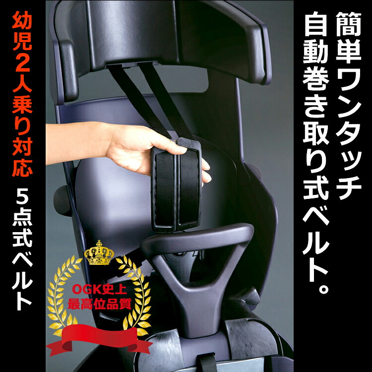 OGK KABUTO 카부토 자전거 후방 등받이 시트 RBC-017DX PLUS - 상세 이미지 5