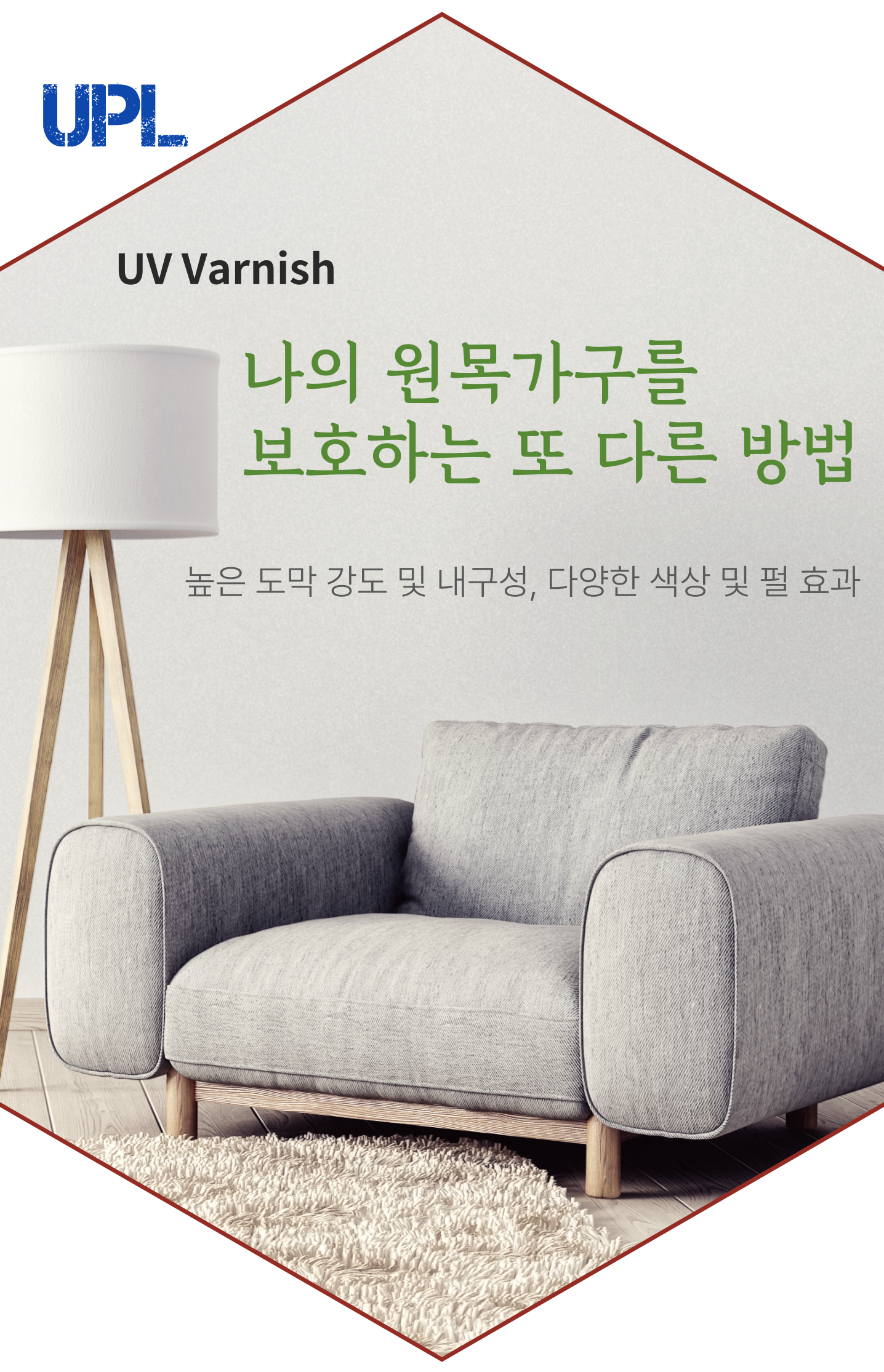 UPL UV 바니시 목재용 마감재 UV 도료 80 g 유광 반광 펄 - 상세 이미지 2