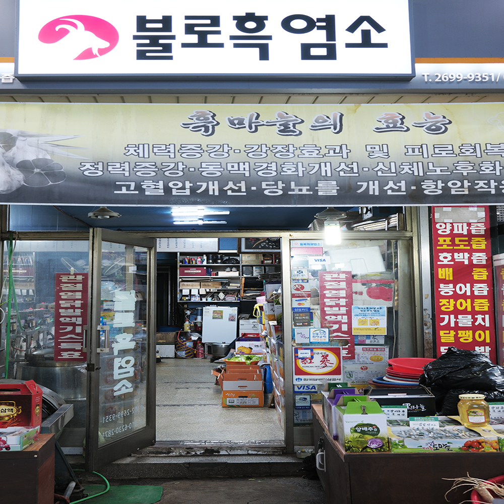 [강서구·양천구 일부 배달] 양봉 아카시아꿀 2.4kg [화곡중앙 불로흑염소] : 동네시장 장보기