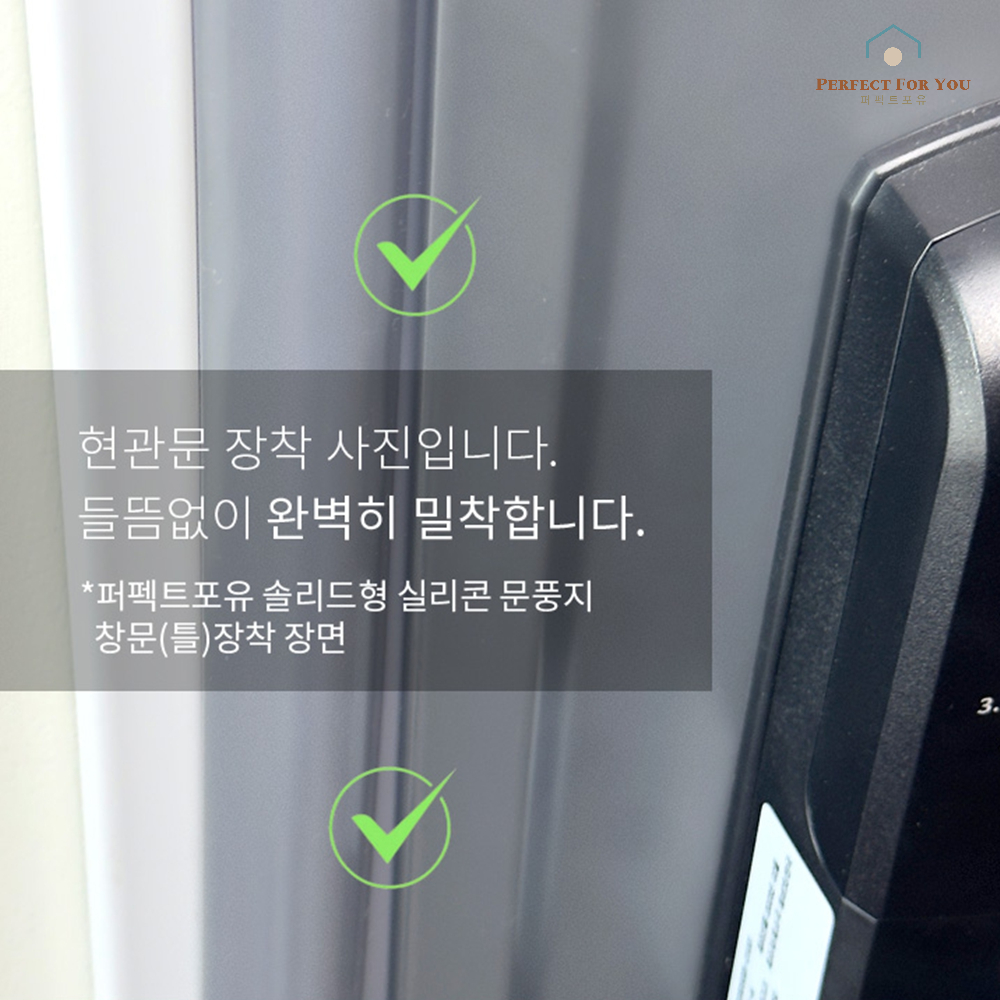 창문 틈새막이 실리콘 문풍지 현관문 방음 문틈막이 샷시 창문 외풍 벌레 차단 2m 2개 - 상세 이미지 2
