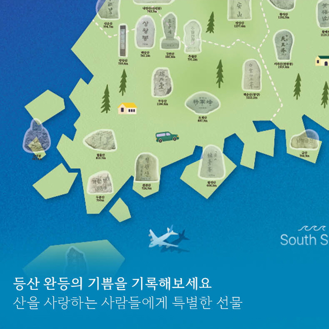 한국100대명산 전국 등산지도 우리나라 여행지도 버킷리스트 트래커 정상석 스티커 포스터 - 상세 이미지 2