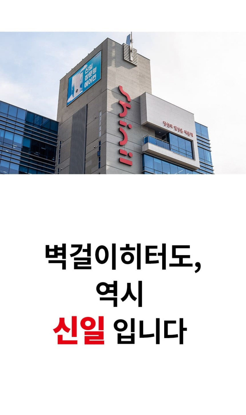 신일 전기난로 전열기 원적외선 벽걸이히터 판매처 상세 정보 이미지 4