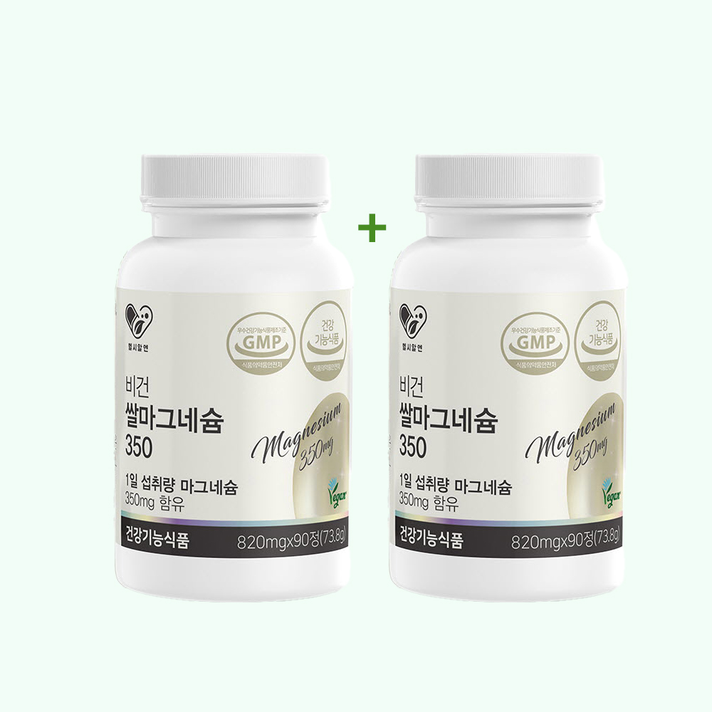 비건 쌀 발효 마그네슘 350 천연마그네슘 눈떨림 고함량 영양제 효능