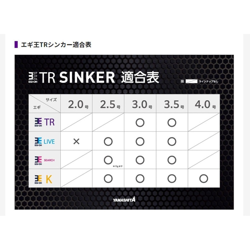 야마시타 에기왕 TR 팁런 싱커튜닝 이미지 6