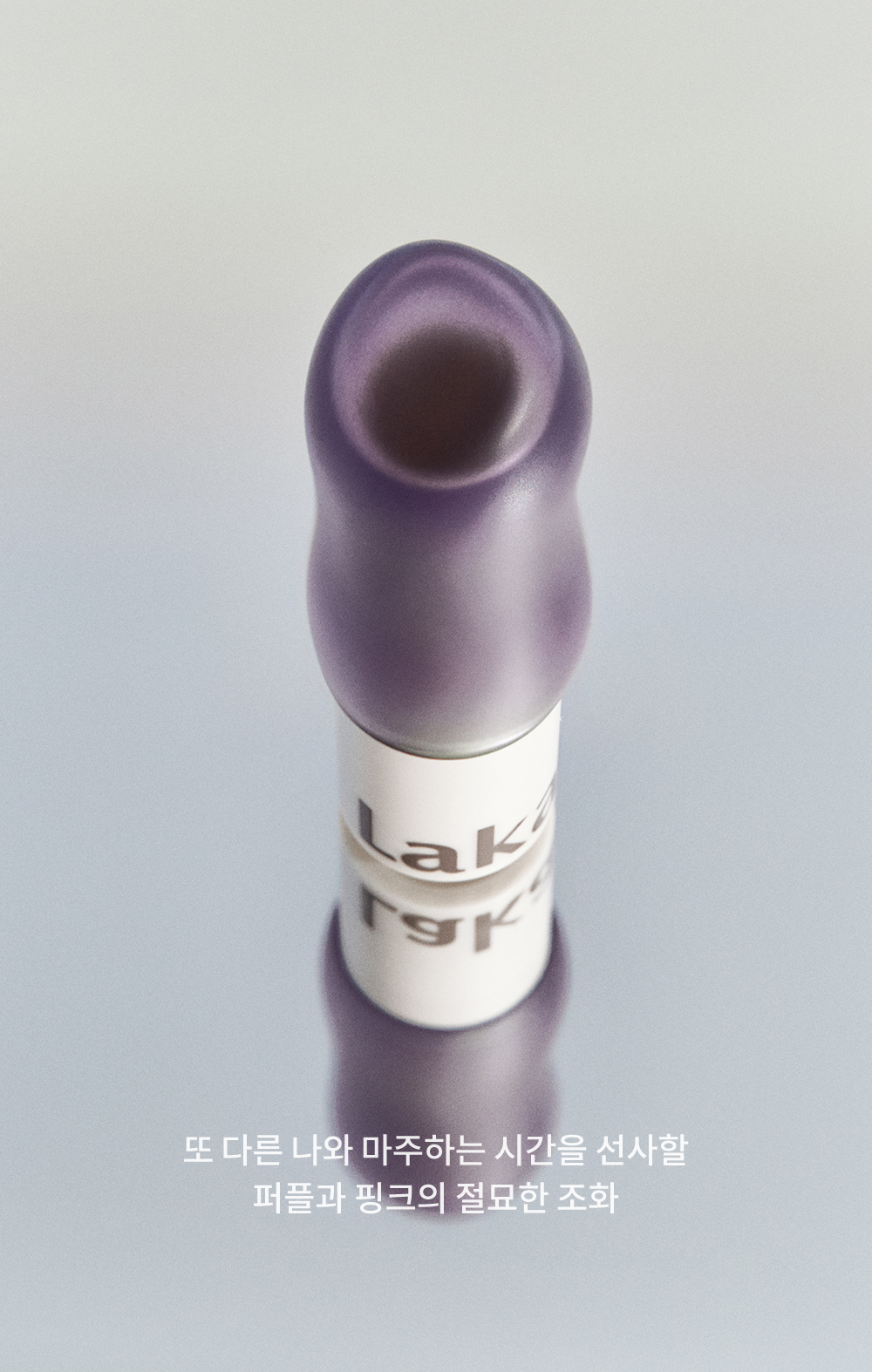 baume lèvres vegan laka coréen