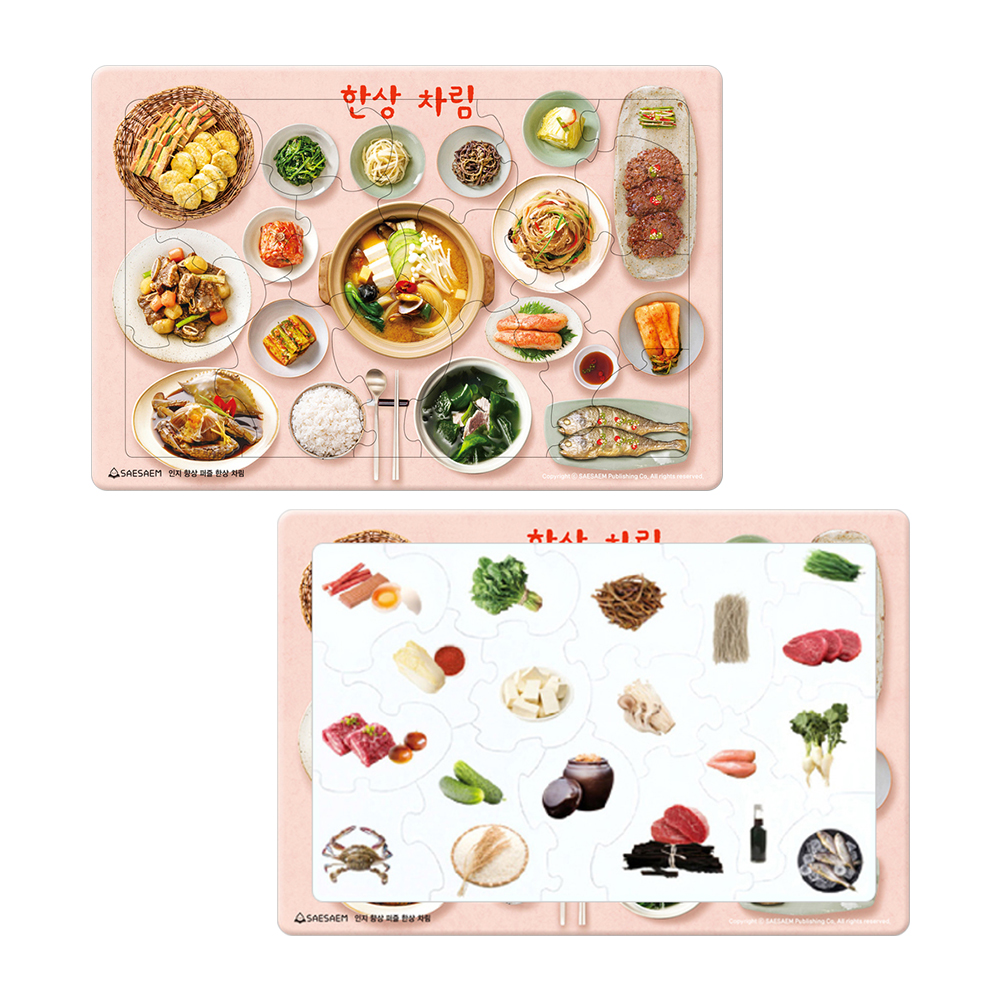 치매예방 시니어퍼즐 인지향상 집중력 향상편 4종 세트 조각퍼즐 판퍼즐 68피스 - 상세 이미지 4