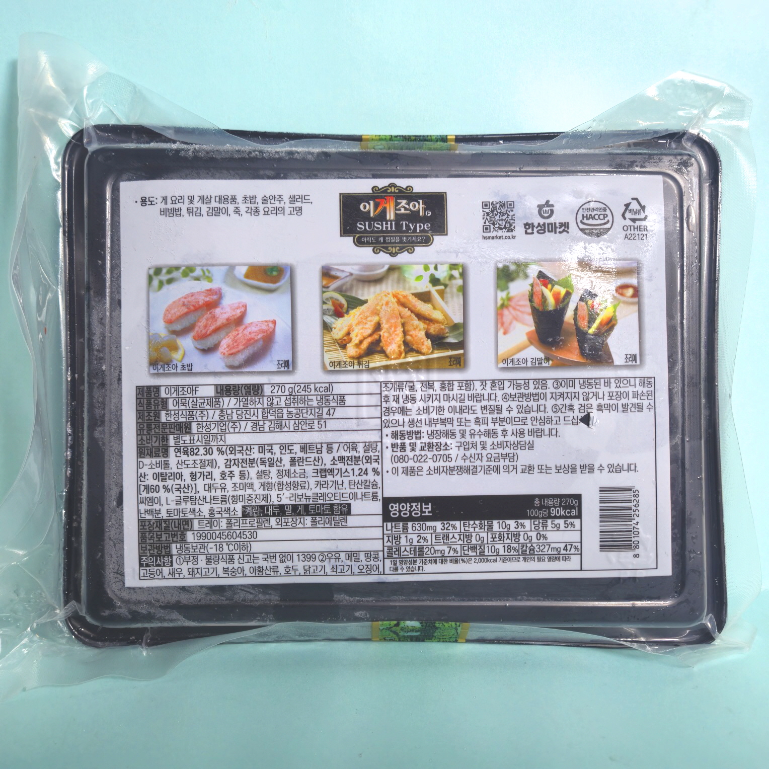 한성 이게조아 270g 스시타입/ 초밥용 게맛살 초밥재료 - 상세 이미지 2