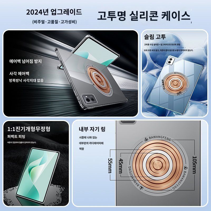레노버 샤오신 패드 프로 투명 케이스 마그네틱 냉각 발열 테블릿 커버 - 상세 이미지 3
