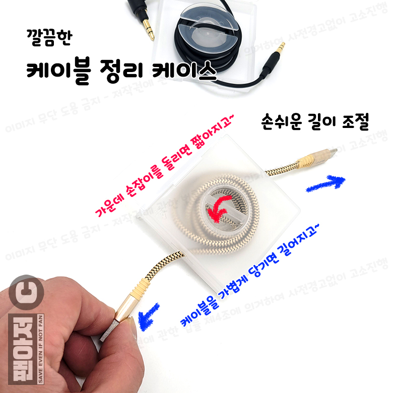포레스 핸드폰 줄정리 케이블 수납거치대 홀더 선정리 케이스 이미지 6