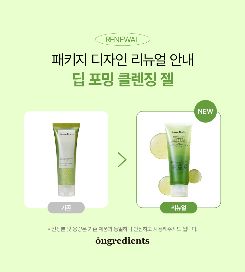ONGREDIENTS Deep Foaming Gel Cleanser - description 1