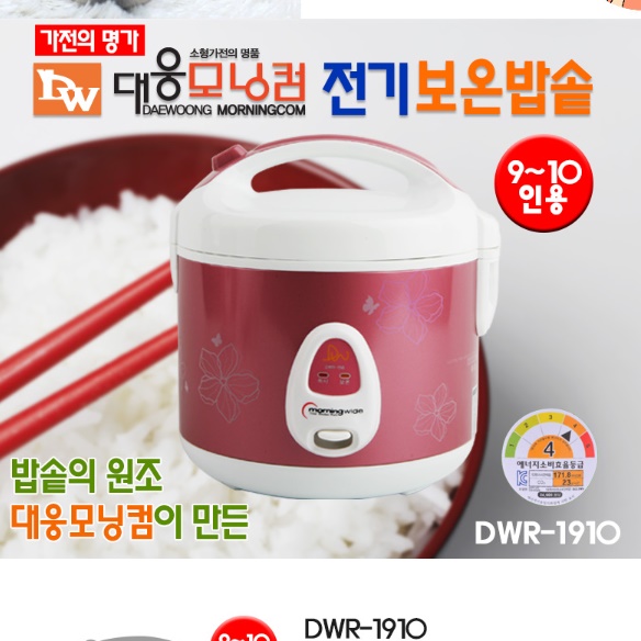 대형 밥통 대용량 밥솥 식당 식당용 전기 밥솥 영업용 밥솥