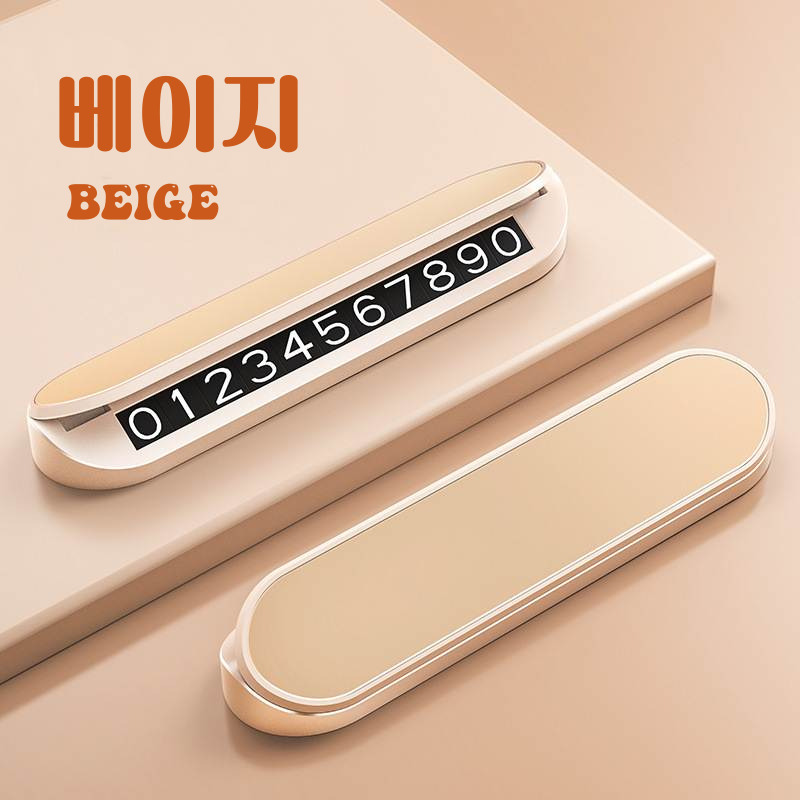 자동차 차량용 주차번호판 귀여운 듀얼 안심번호 알림판 연락처 - 상세 이미지 4