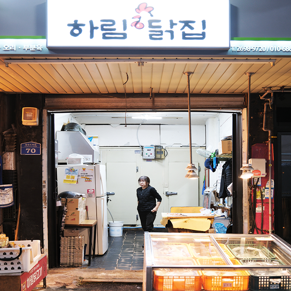 [강서구·양천구 일부 배달] 치킨 백숙 볶음 토종닭 1.8kg [화곡중앙 하림닭집] : 동네시장 장보기