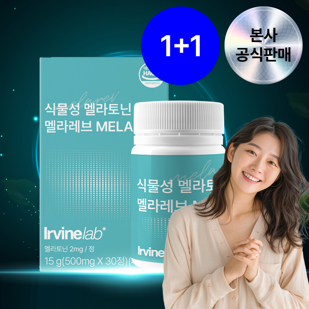 멜라토닌 1+1 2mg 어바인랩 WPE 식물성 함유 멜라레브 MELAREV - 상품 이미지