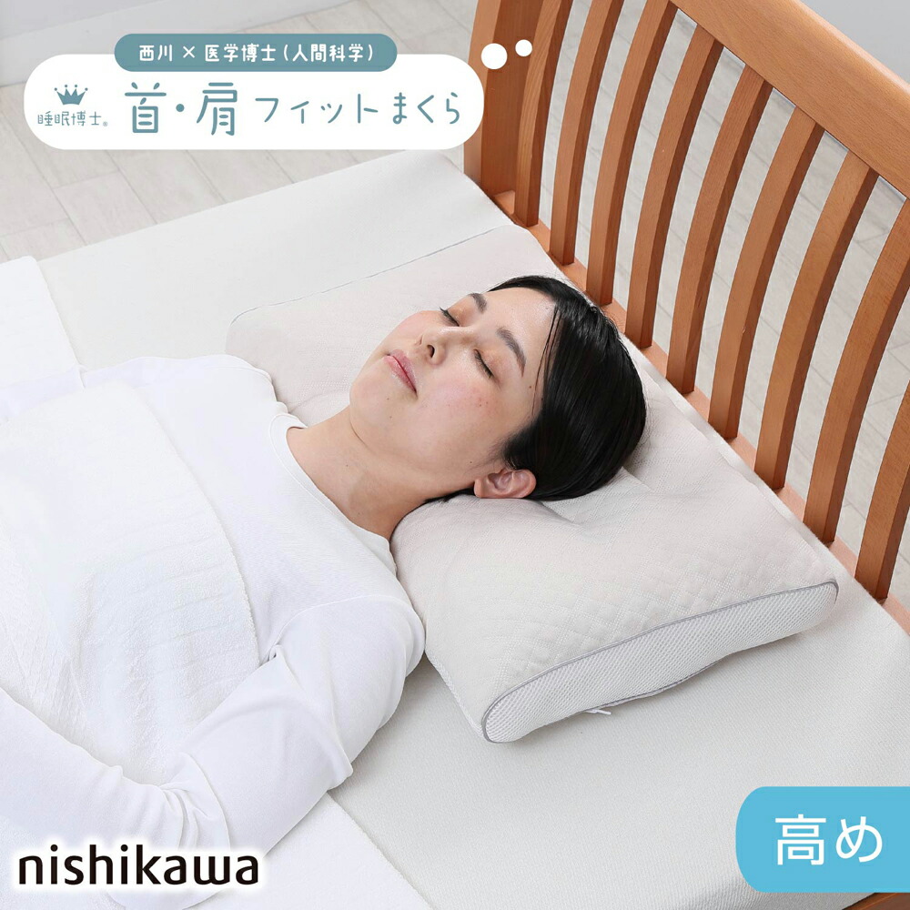 니시카와 Nishikawa 수면 베개 EH93009547 화이트