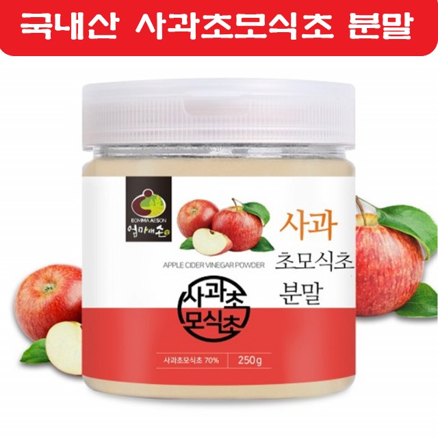 국내산 사과초모식초 분말 애플사이다비네거 파우더 : 미야마켓