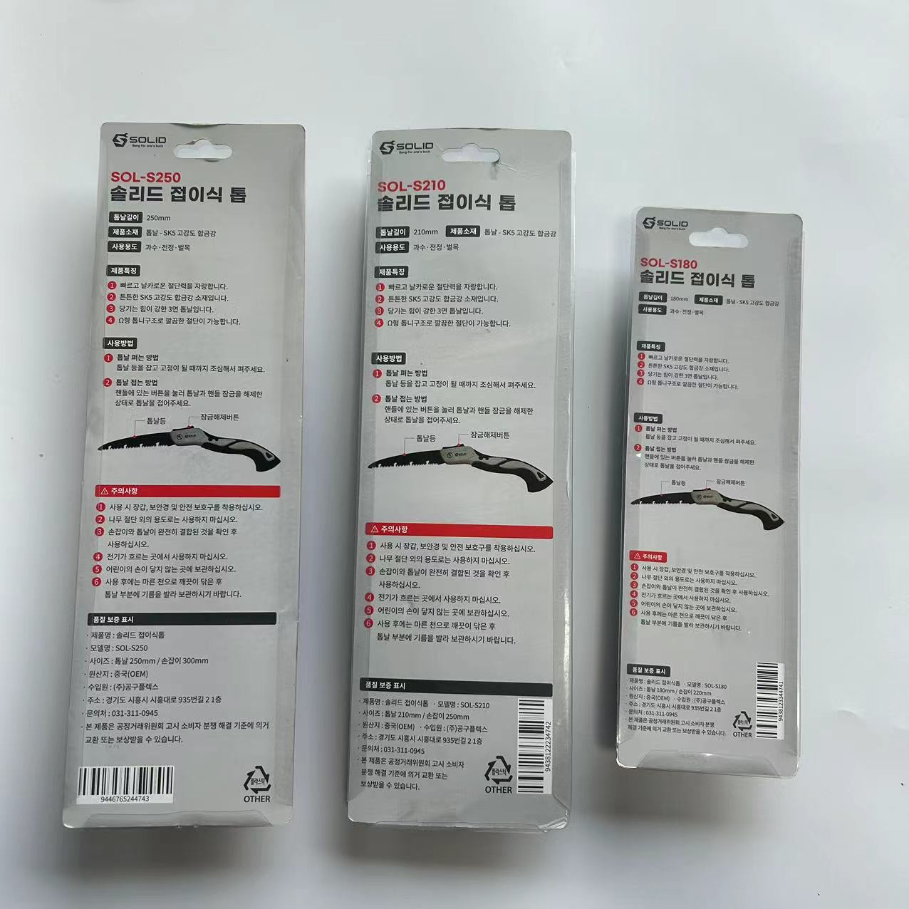 솔리드 접톱 접이식톱 미니 전지톱 쇠톱 실톱 줄톱 목공용 나무 가지치기 SOL-S250 이미지 4