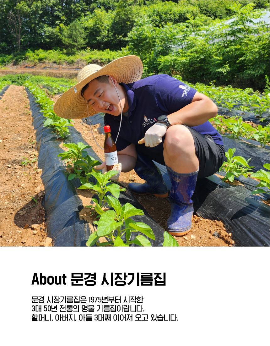 저온압착 국산 들기름 참기름 350ml 세트 100% 들깨 참깨 방앗간 선물 - 상세 이미지 5