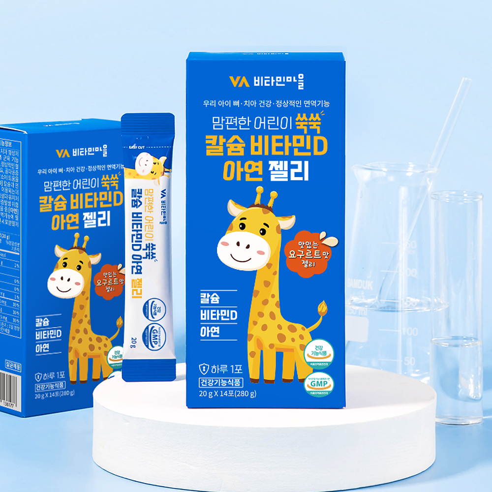 어린이 칼슘 비타민D 아연 젤리 어린이 건강 영양제 비타민D 젤리 추천