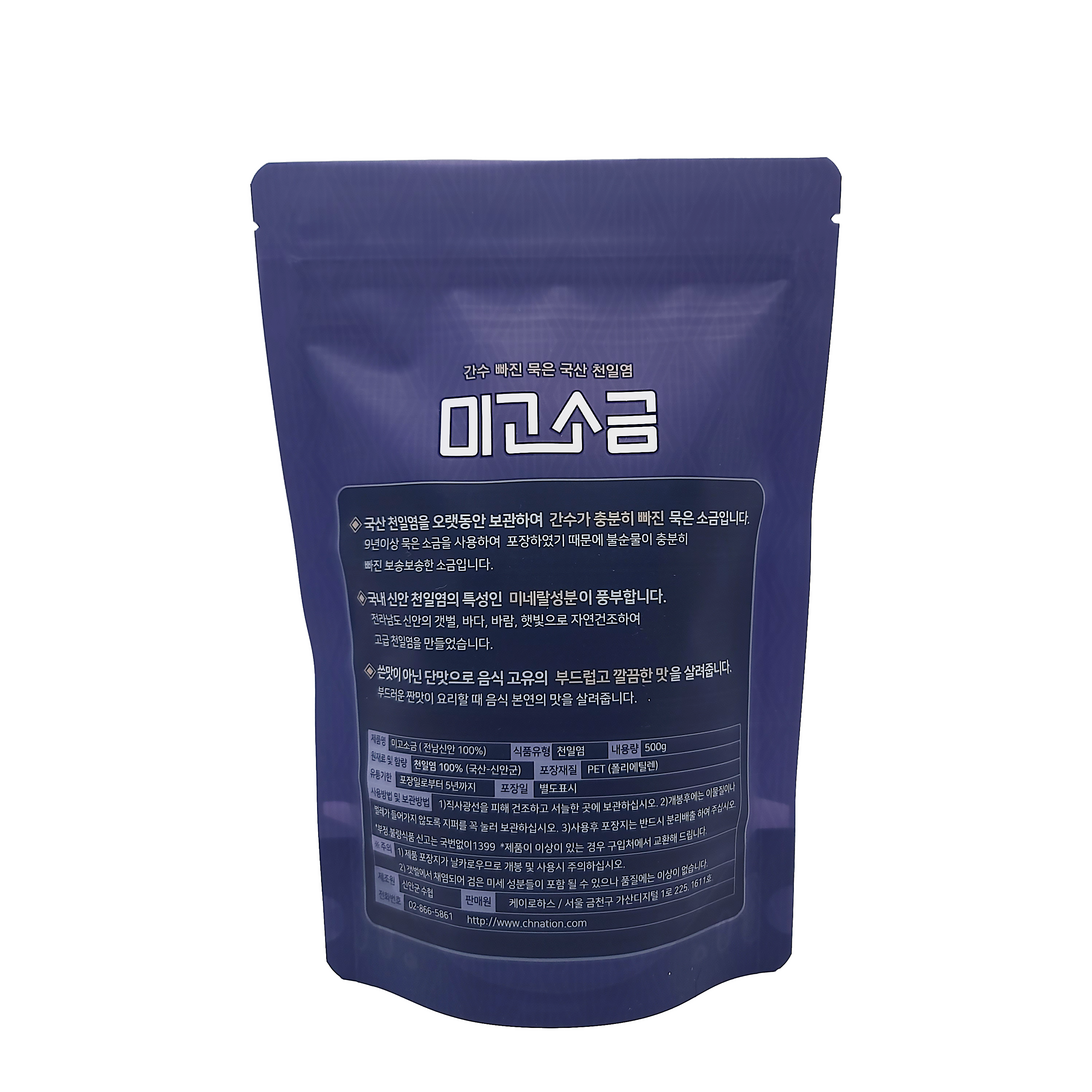 미고 10년 묵은 간수뺀 신안 천일염 굵은 소금 500g 3개 - 상세 이미지 3