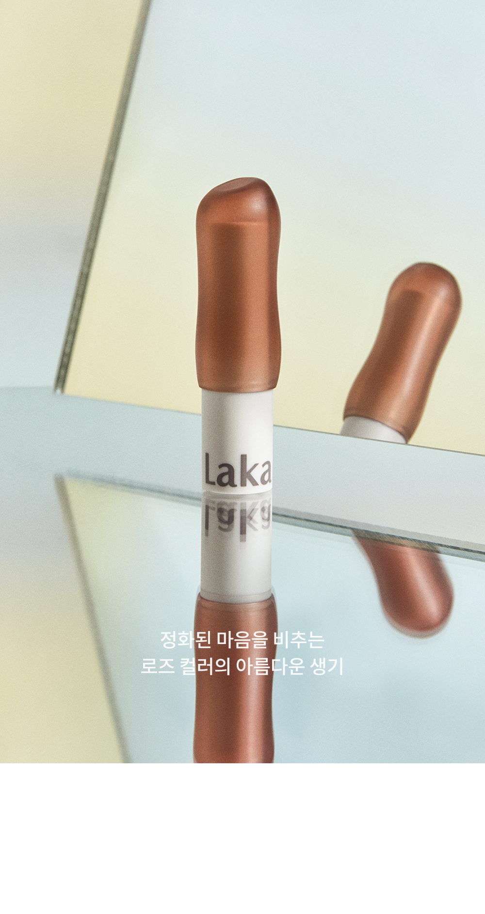 baume lèvres vegan laka coréen