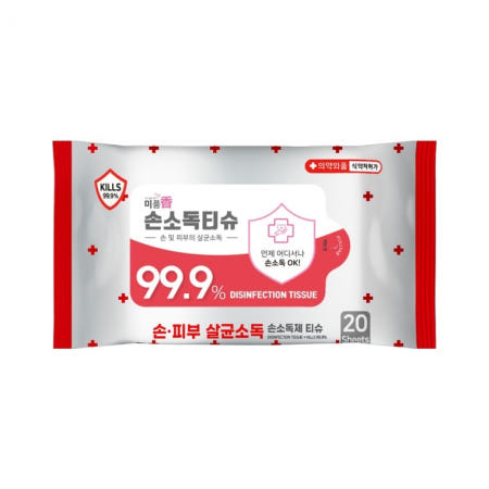 . [일상플러스][의약외품] 미품향 손소독티슈 20매 식약처인증 보건용 유통기한임박 파격세일 선착순판매마감