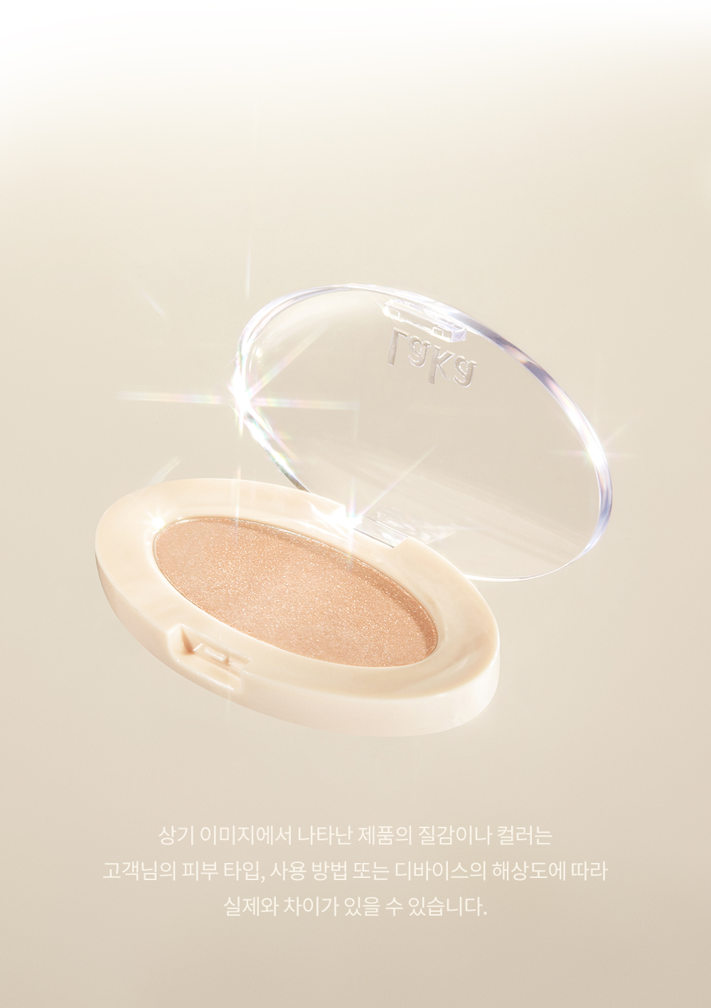laka highlighter