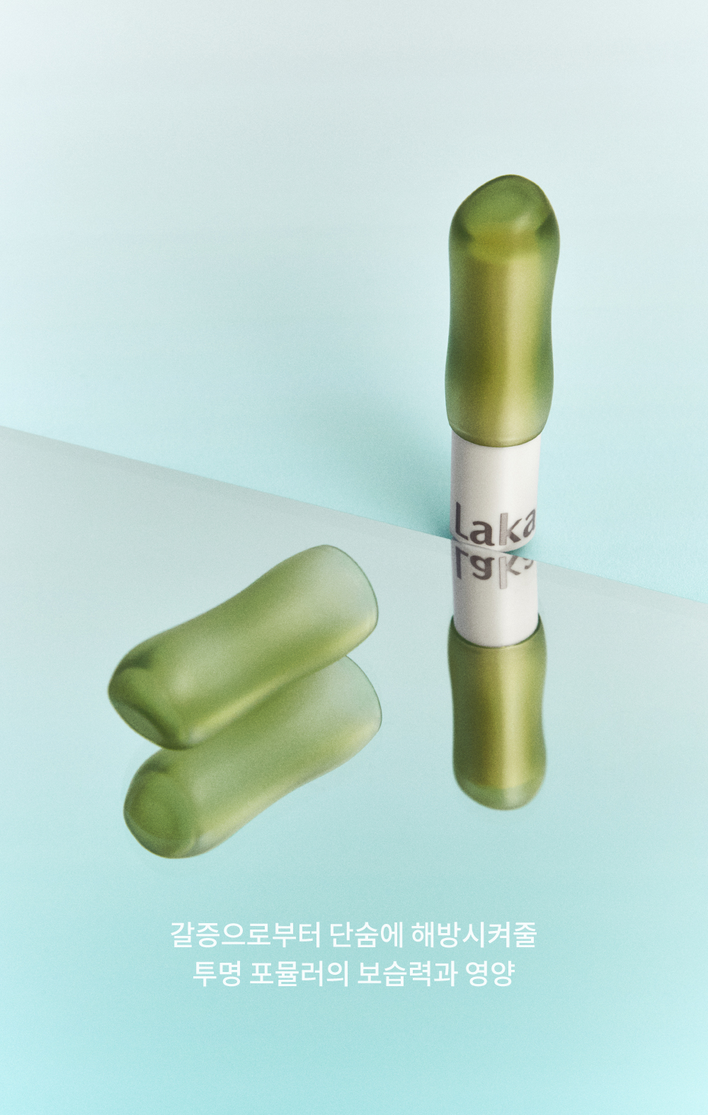 baume lèvres vegan laka coréen