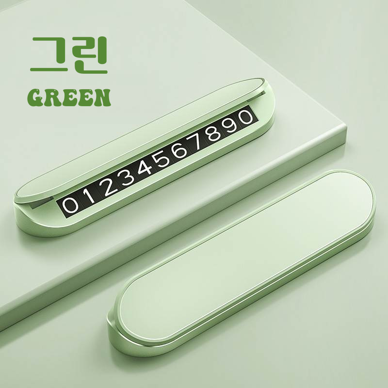 자동차 차량용 주차번호판 귀여운 듀얼 안심번호 알림판 연락처 - 상세 이미지 5